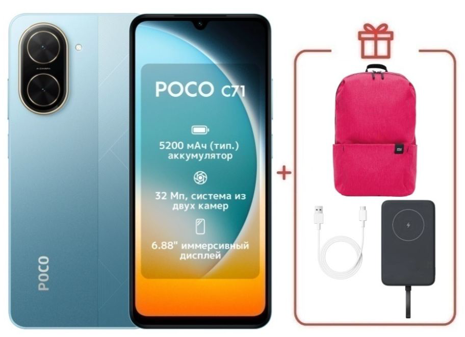Смартфон Xiaomi Poco C71 4/128Gb Cool Blue + подарок купить,NaN