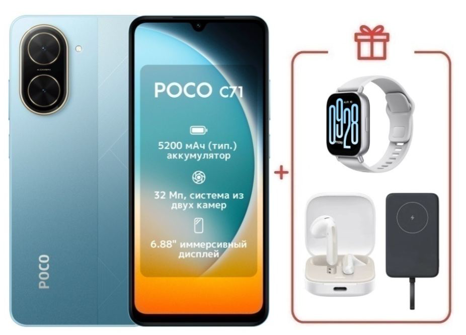 Смартфон Xiaomi Poco C71 4/128Gb Cool Blue + подарок купить,NaN