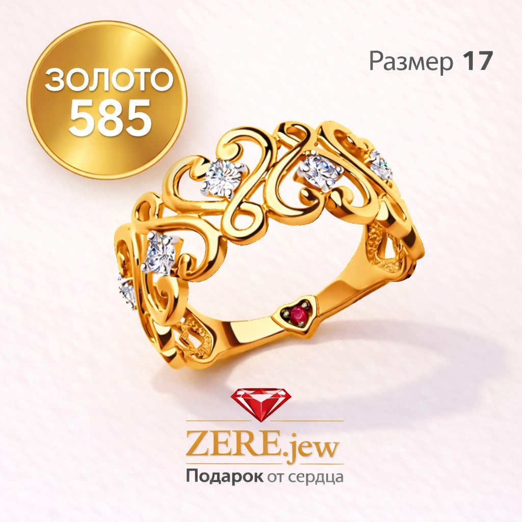 Kольцо Zere ZR260345 золото 2.49гр 17р купить,232090