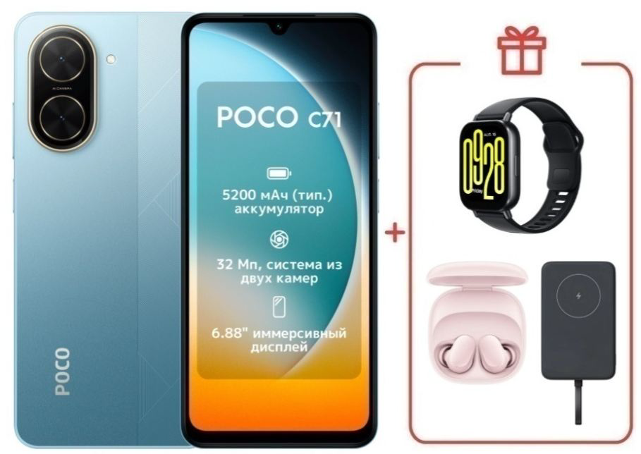 Смартфон Xiaomi Poco C71 4/128Gb Cool Blue + подарок купить,NaN