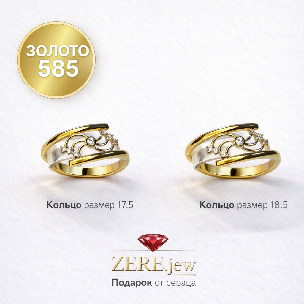 Кольцо Zere ZR260330 золото 1.07гр 17.5р купить,95100
