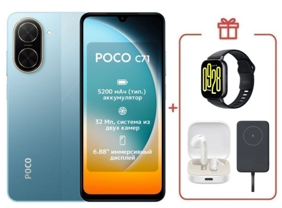 Смартфон Xiaomi Poco C71 4/128Gb Cool Blue + подарок купить,NaN