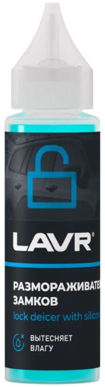 Смазка силиконовая Lavr LN-1305 30 мл купить,NaN