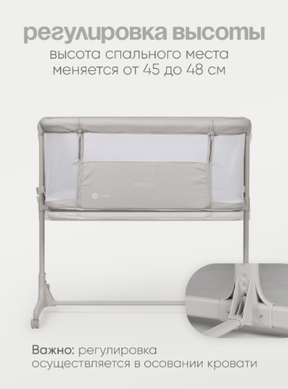 Манеж-кровать Tomix Moona 90х66х83см серый купить,NaN