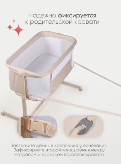 Манеж-кровать TOMIX Moona 90х66х83см бежевый купить,NaN