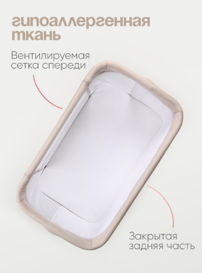 Манеж-кровать TOMIX Moona 90х66х83см бежевый купить,NaN
