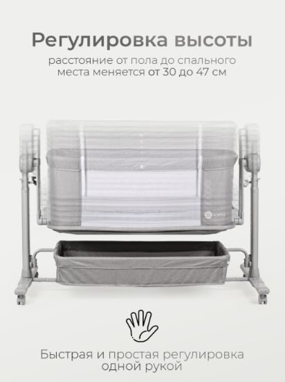 Манеж-кровать TOMIX Care серый купить,NaN