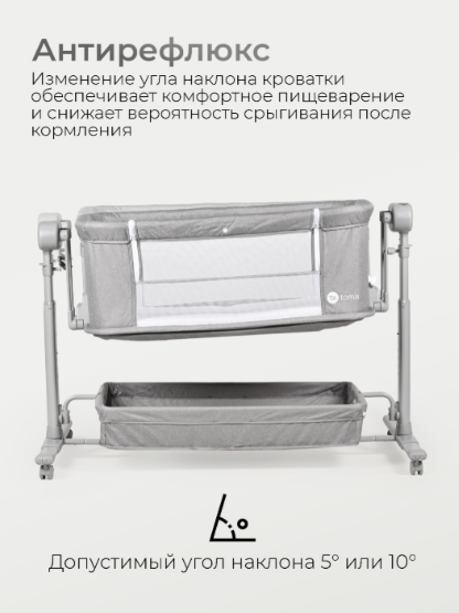 Манеж-кровать TOMIX Care серый купить,NaN