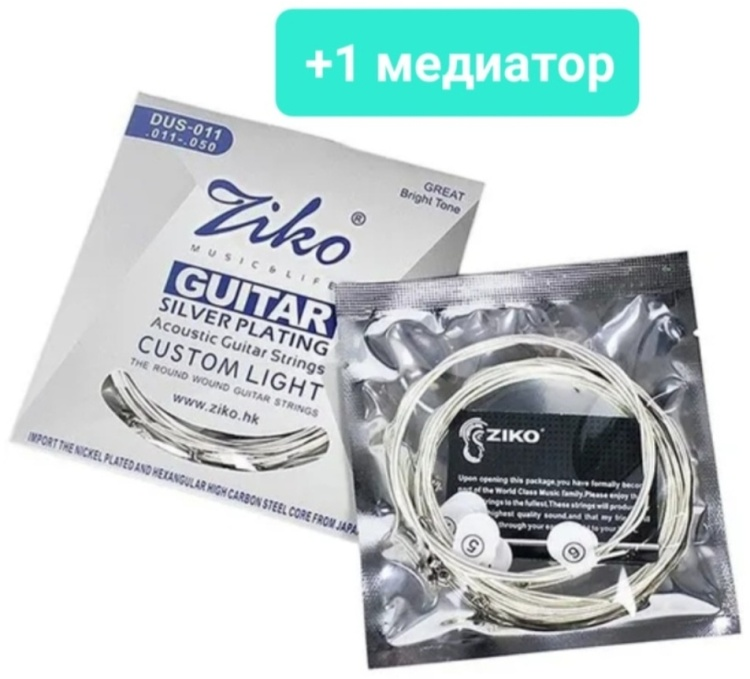 Струны Ziko Jivoi-zvuk11 11-52 6шт