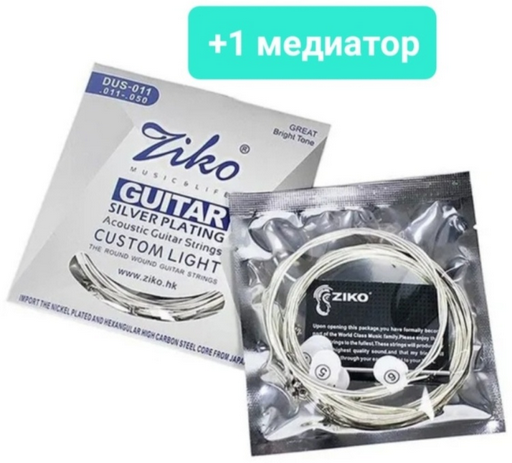 Струны Ziko Jivoi-zvuk11 11-52 6шт