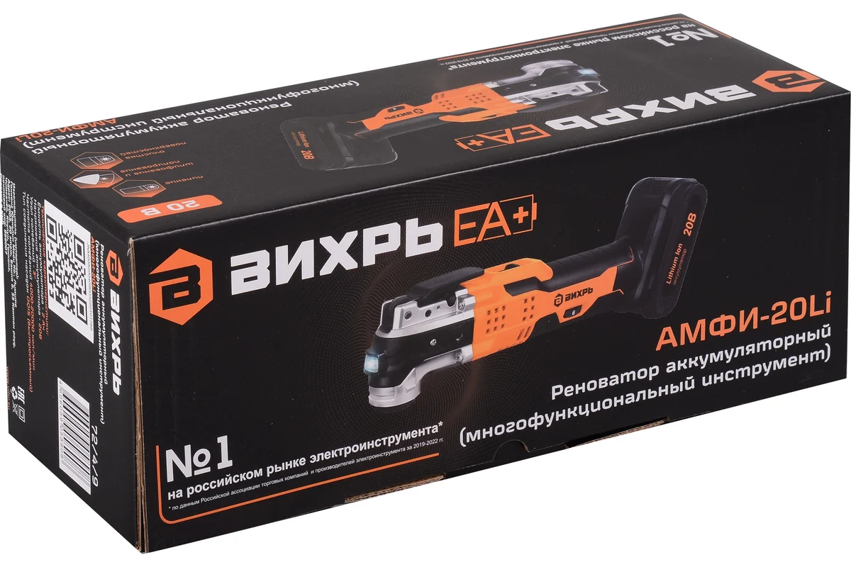 Реноватор аккумуляторный Вихрь АМФИ-20Li купить,NaN