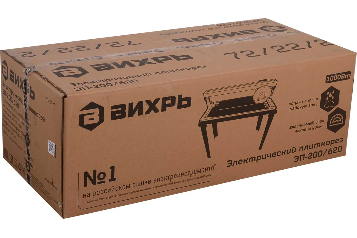 Электрический плиткорез Вихрь ЭП-200/620 900Вт купить,NaN
