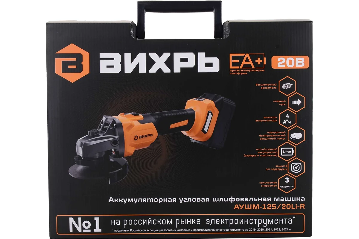 Углошлифовальная машина Вихрь АУШМ-125/20Li ЕА+ 20В купить,NaN