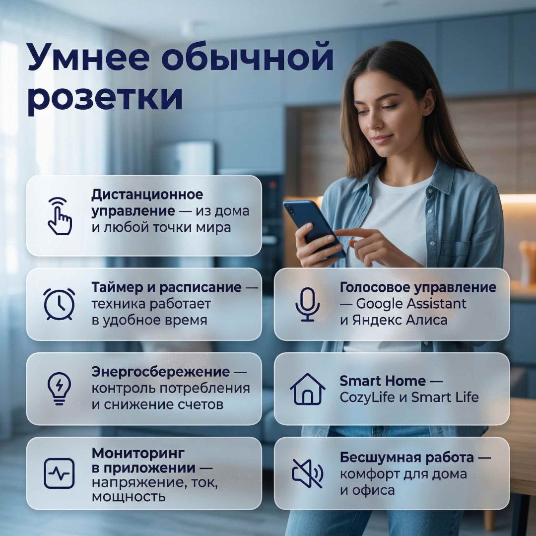 Умная розетка ArtTech Volt One белый