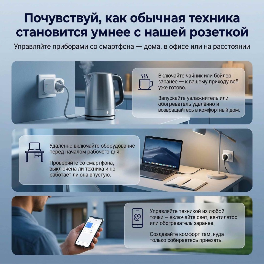 Умная розетка ArtTech Volt One белый
