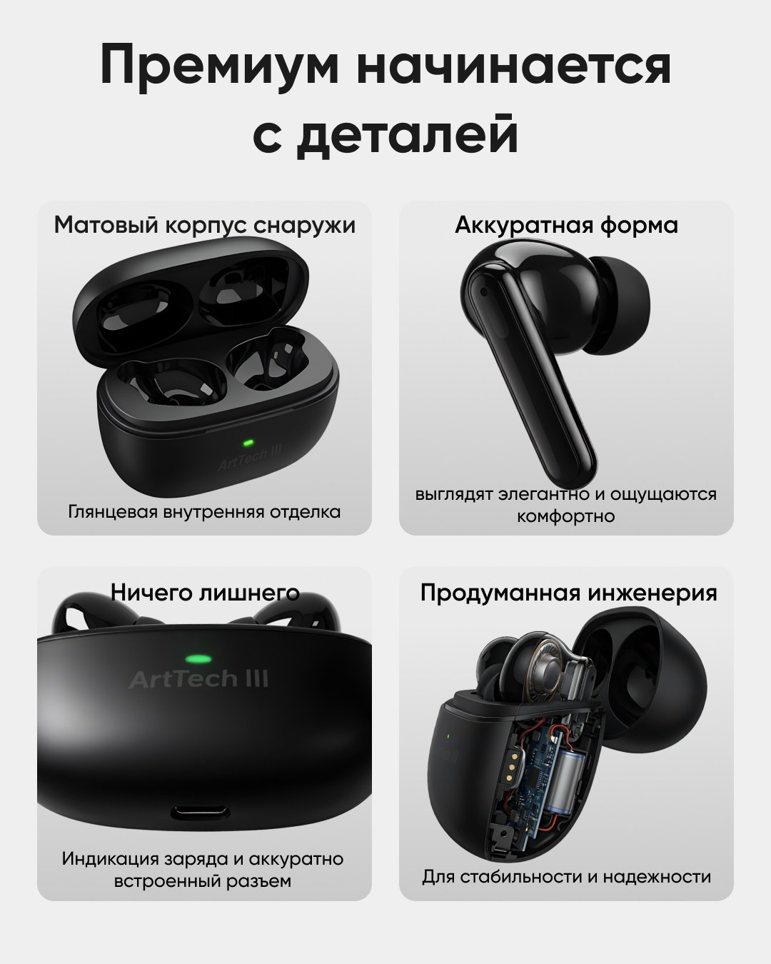Наушники ArtTech Pulse ANC черный + Pulse ANC черный