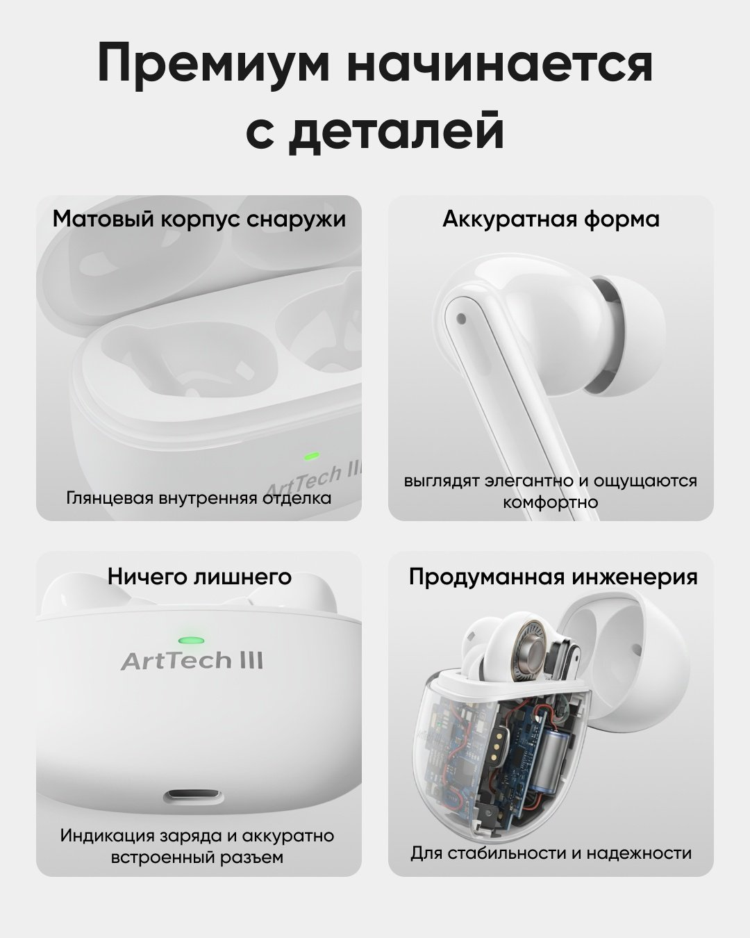 Наушники ArtTech Pulse ANC белые + Pulse белые