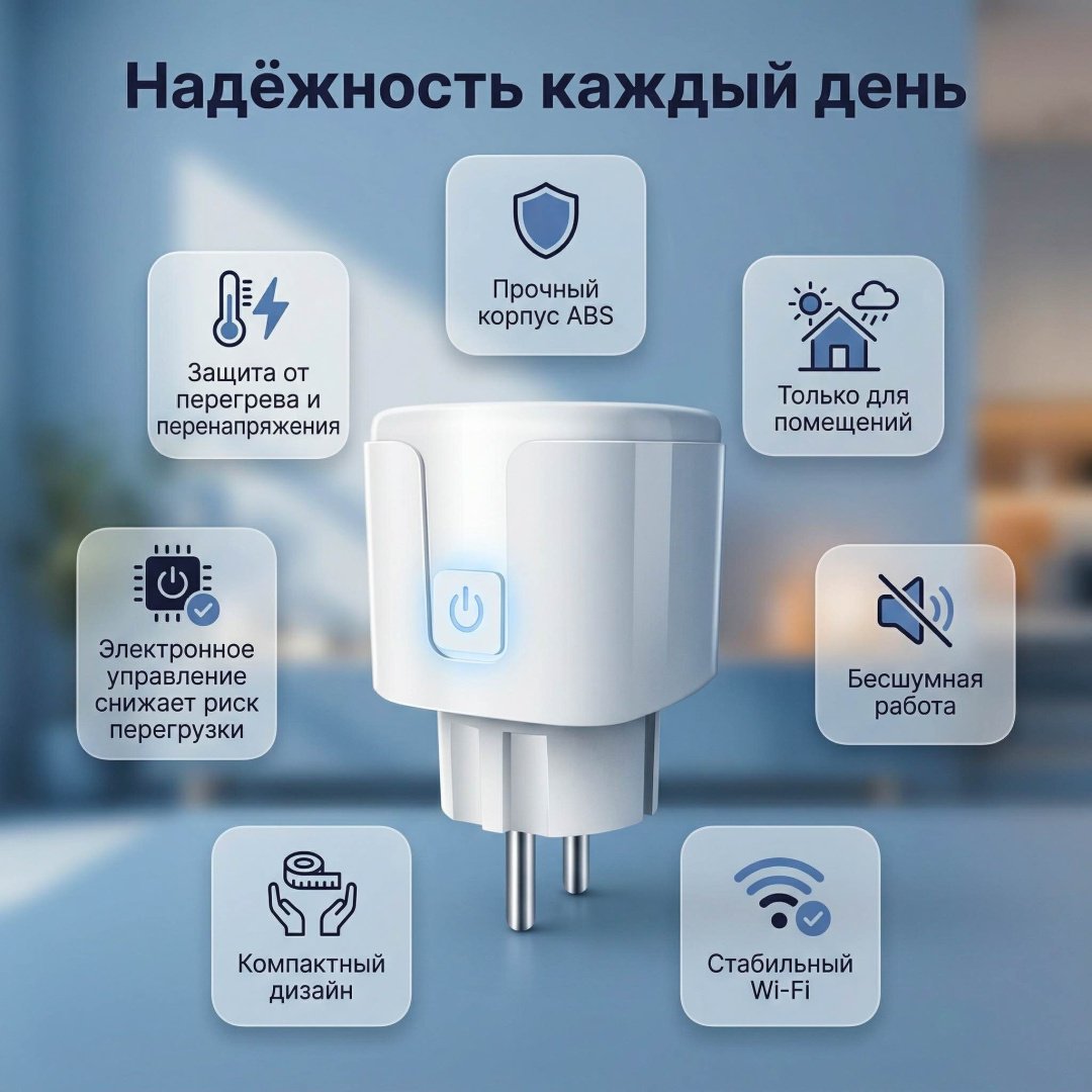 Умная розетка ArtTech Volt One белый купить,NaN