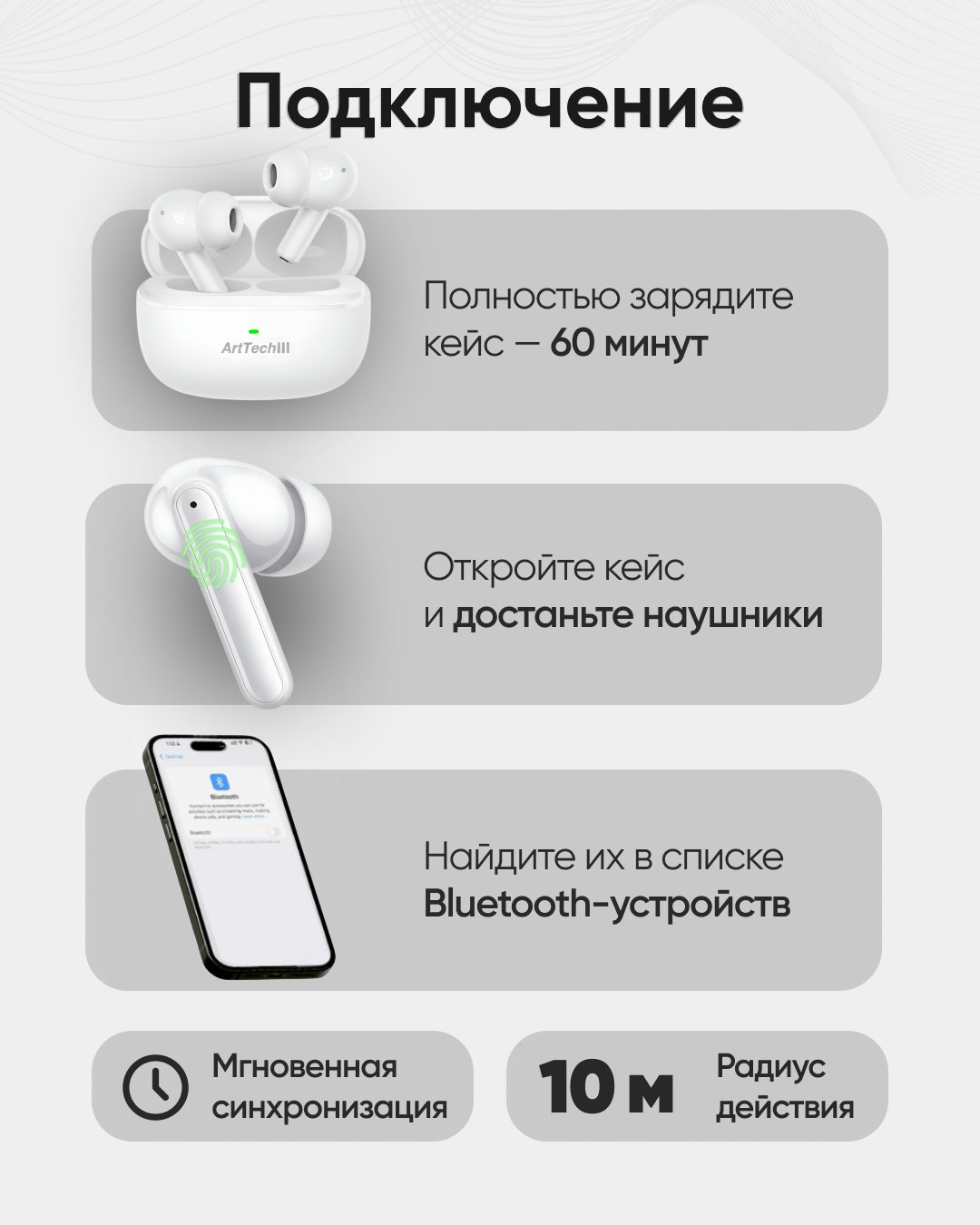 Наушники ArtTech Pulse ANC белые + Pulse белые купить,NaN