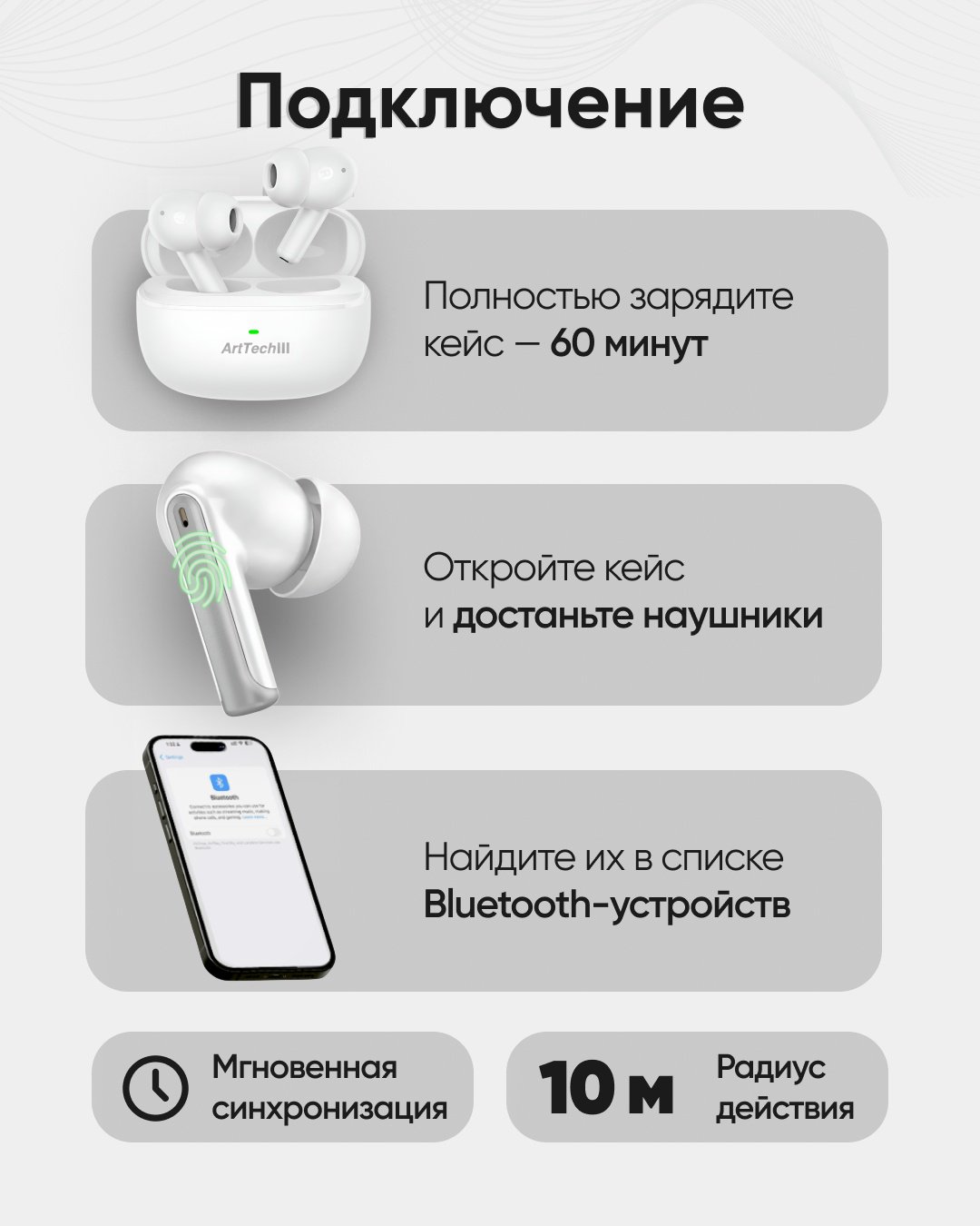 Наушники ArtTech Pulse ANC белый + Flow белые купить,NaN