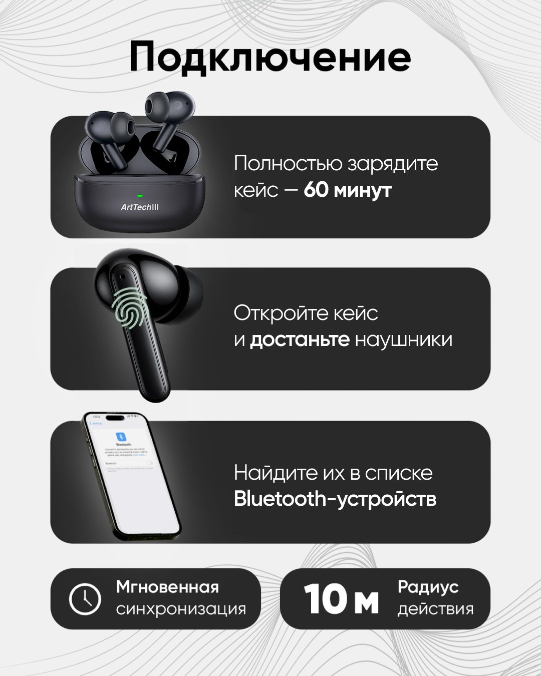 Наушники ArtTech Pulse ANC черный + Pulse ANC черный купить,NaN