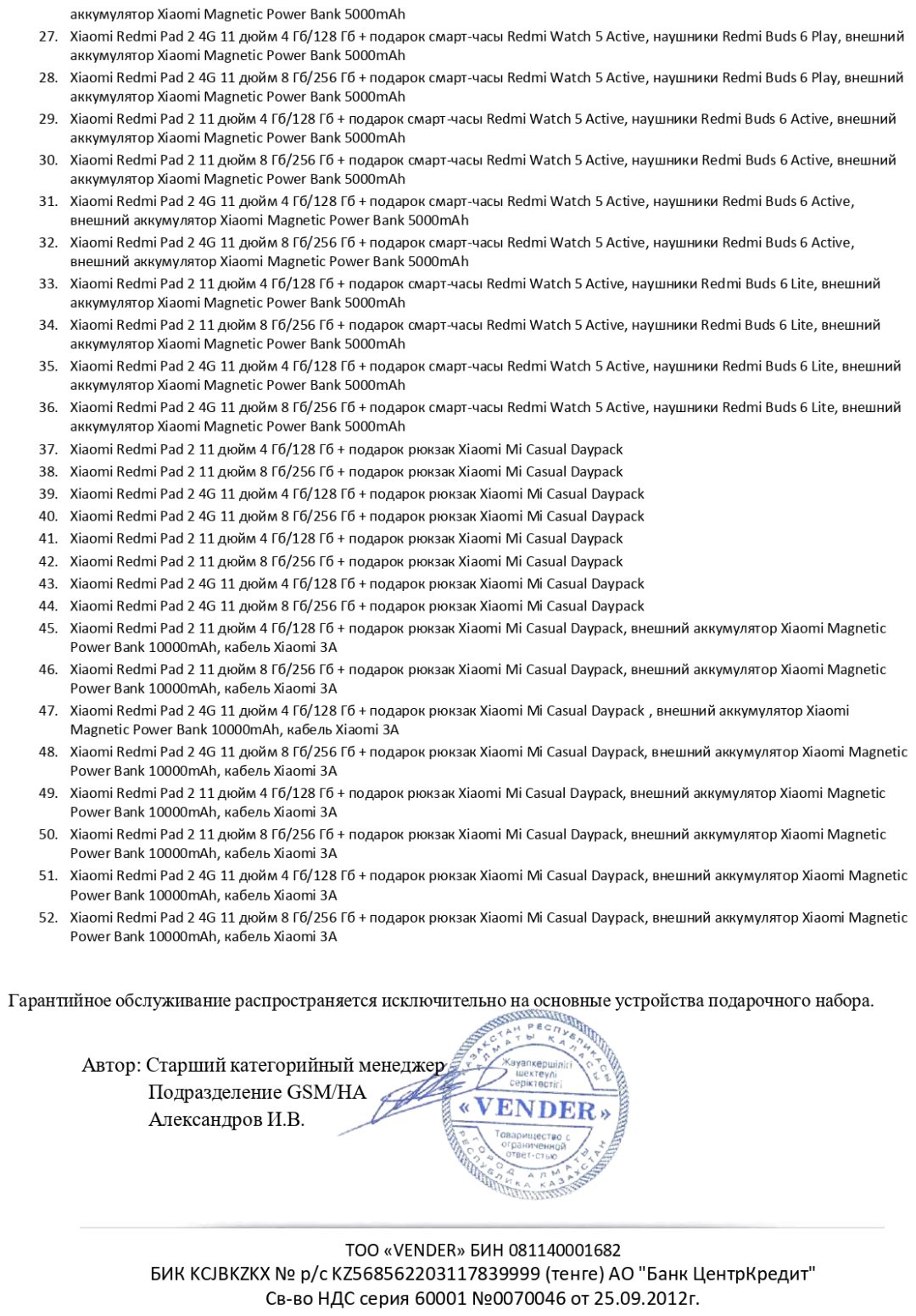 Планшет Xiaomi Redmi Pad 2 11 дюйм 4 Гб/128 Гб серый + подарок купить,NaN