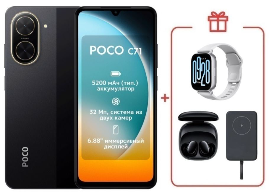 Смартфон Xiaomi Poco C71 3/64Gb Black + подарок купить,NaN