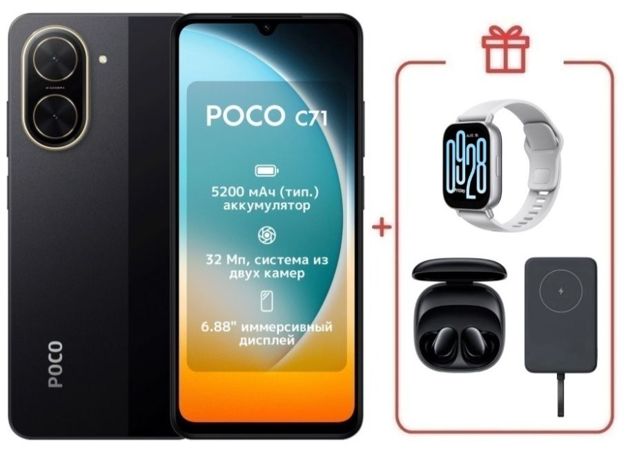 Смартфон Xiaomi Poco C71 3/64Gb Black + подарок купить,NaN