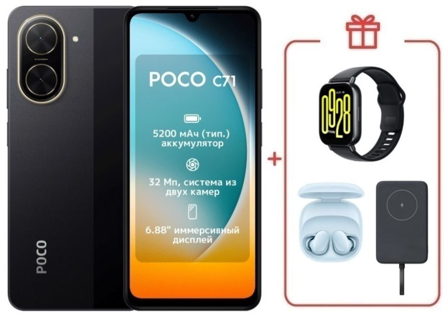Смартфон Xiaomi Poco C71 3/64Gb Black + подарок купить,NaN