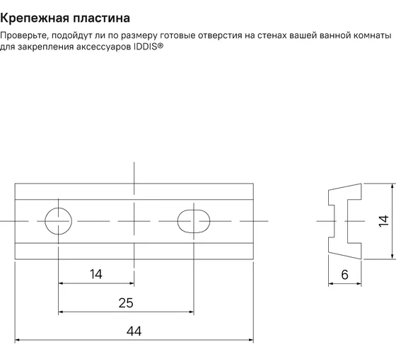 Держатель для туалетной бумаги Iddis Slide SLISC00i43 хром купить,30170