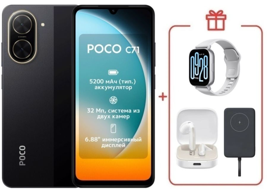 Смартфон Xiaomi Poco C71 3/64Gb Black + подарок купить,NaN
