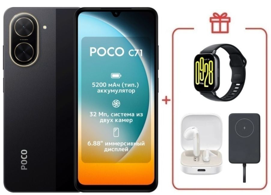 Смартфон Xiaomi Poco C71 3/64Gb Black + подарок купить,NaN