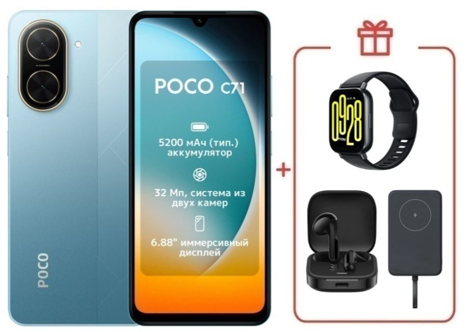 Смартфон Xiaomi Poco C71 4/128Gb Cool Blue + подарок купить,NaN