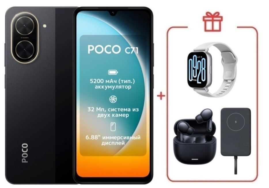 Смартфон Xiaomi Poco C71 3/64Gb Black + подарок купить,NaN