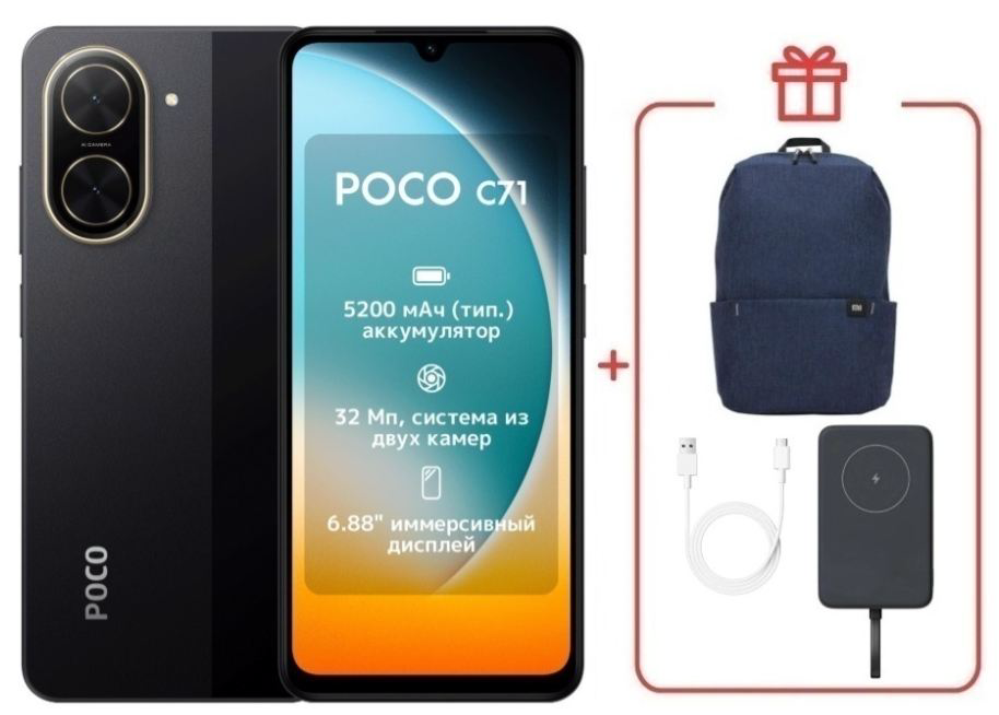 Смартфон Xiaomi Poco C71 4/128Gb Power Black + подарок купить,NaN