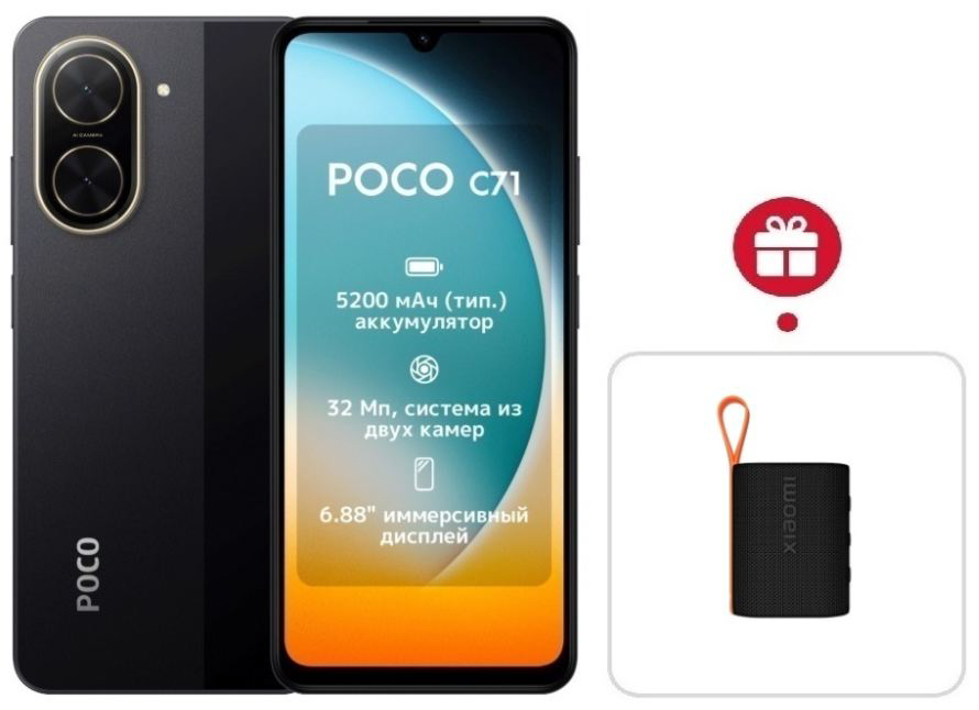 Смартфон Xiaomi Poco C71 4/128Gb Power Black + подарок купить,NaN