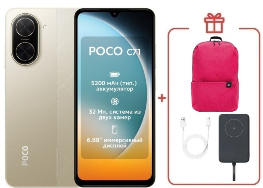 Смартфон Xiaomi Poco C71 4/128Gb Desert Gold + подарок купить,NaN
