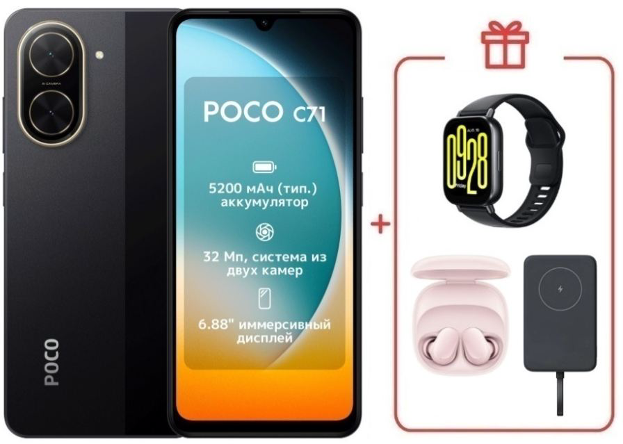 Смартфон Xiaomi Poco C71 4/128Gb Power Black + подарок купить,NaN