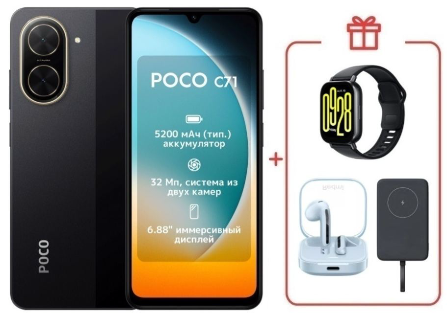 Смартфон Xiaomi Poco C71 4/128Gb Power Black + подарок купить,NaN