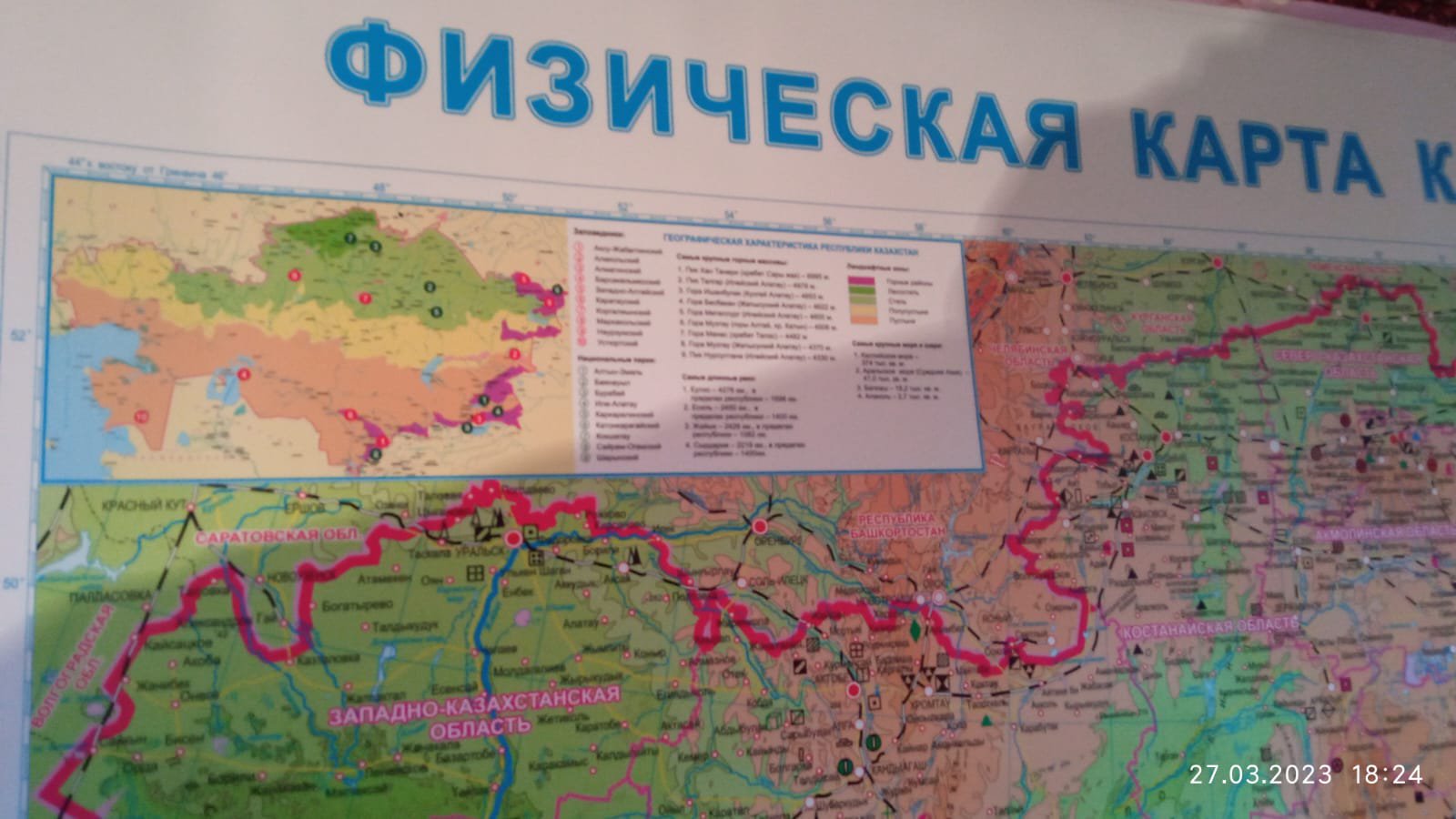 Карта Vaibiz физическая карта Казахстана 2023 150х200 см купить,0