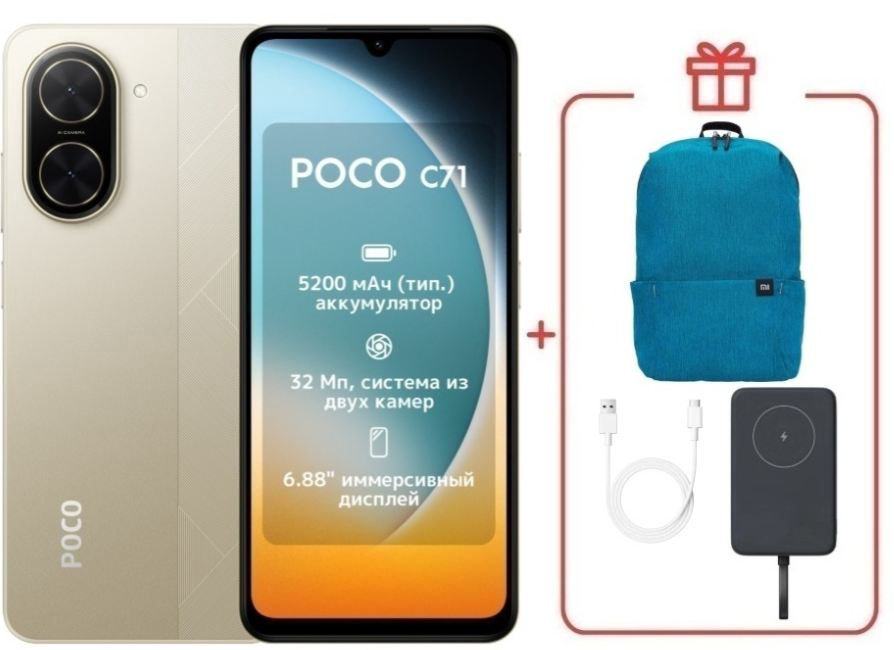 Смартфон Xiaomi Poco C71 4/128Gb Desert Gold + подарок купить,NaN