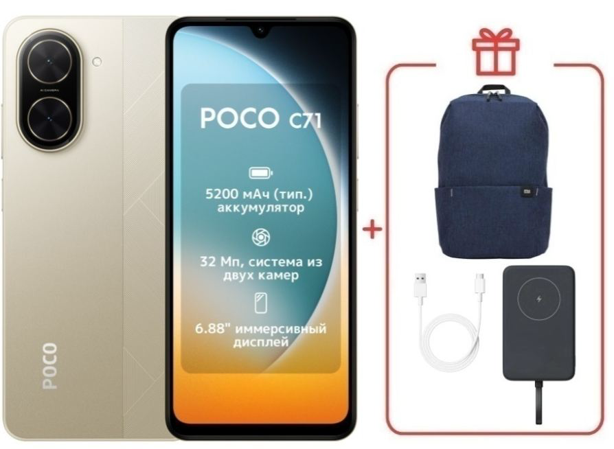 Смартфон Xiaomi Poco C71 4/128Gb Desert Gold + подарок купить,NaN