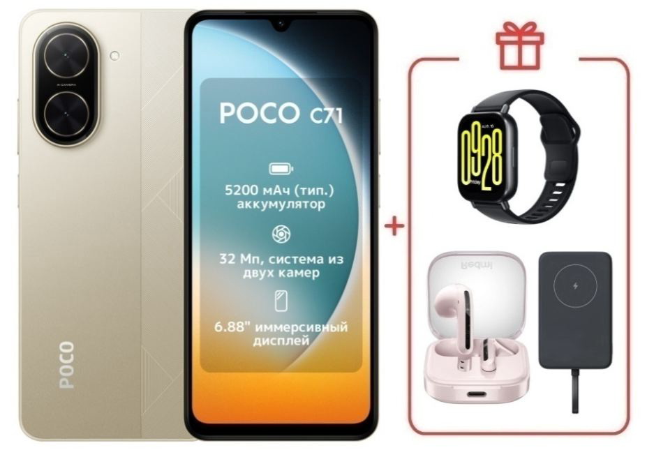 Смартфон Xiaomi Poco C71 4/128Gb Desert Gold + подарок купить,NaN