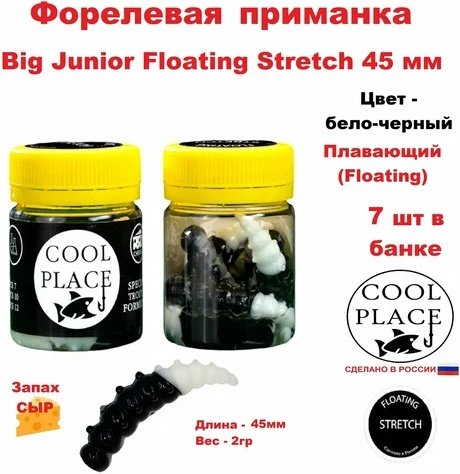 Мягкая приманка Cool Place CPSBJ0010 7 шт 45 мм бело-черный