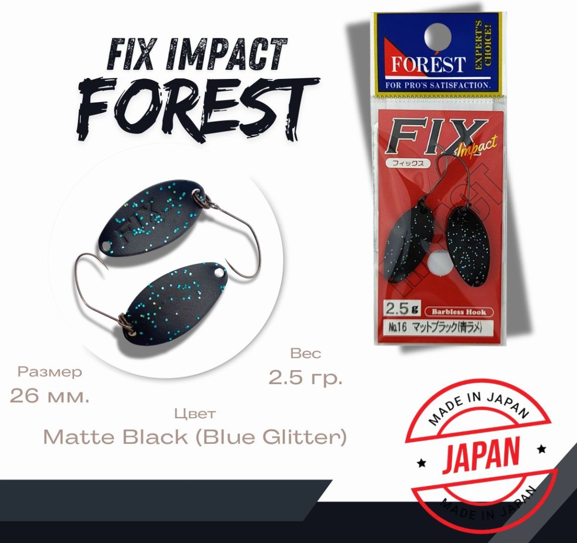 Блесна FOREST Fix Impact Color 16 1 шт 26 мм Matte Black