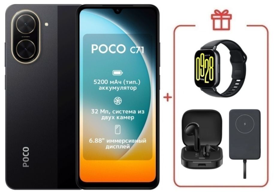 Смартфон Xiaomi Poco C71 4/128Gb Power Black + подарок купить,NaN