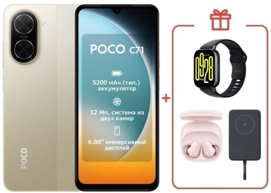 Смартфон Xiaomi Poco C71 4/128Gb Desert Gold + подарок купить,NaN