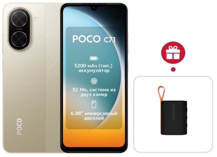 Смартфон Xiaomi Poco C71 4/128Gb Cool Blue + подарок купить,NaN