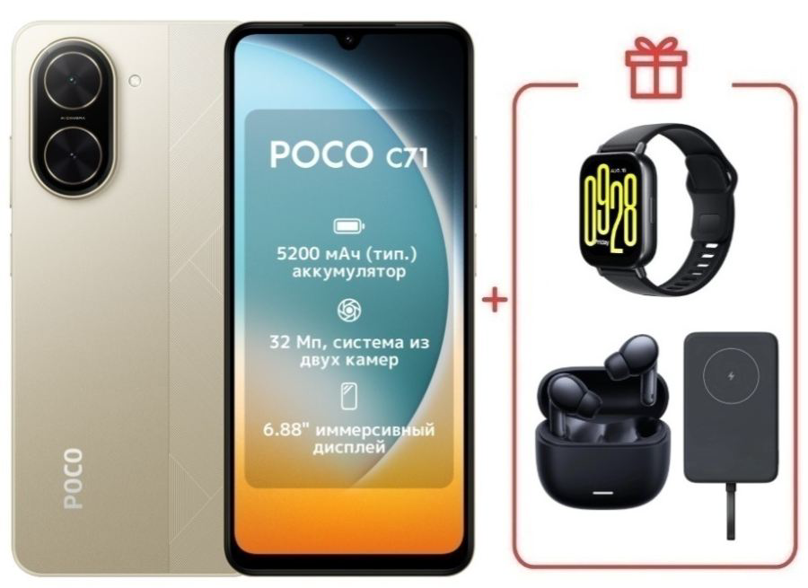 Смартфон Xiaomi Poco C71 4/128Gb Desert Gold + подарок купить,NaN