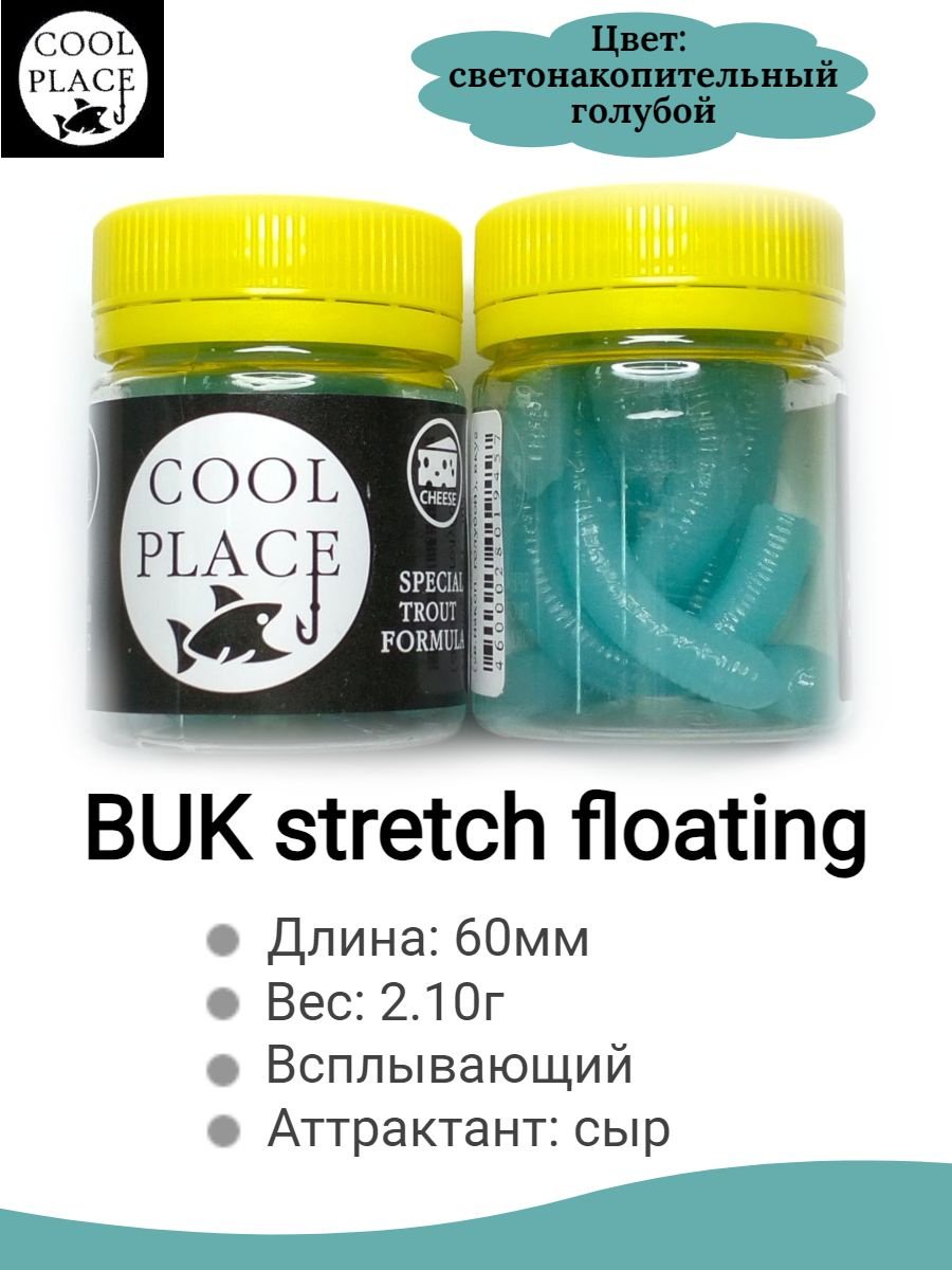 Мягкая приманка Cool Place CPSBK0009 7 шт 65 мм СВЕТОНАКОПИТЕЛЬНЫЙ голубой